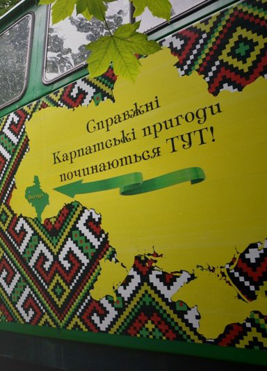 Карпатський трамвайчик і скелі Довбуша!